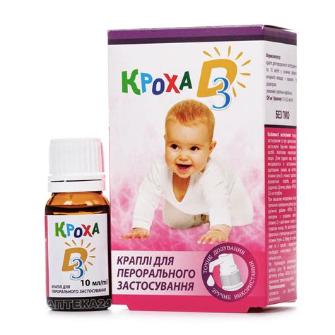 Чесні відгуки про Кроха D3 краплі для перорального застосування з ...