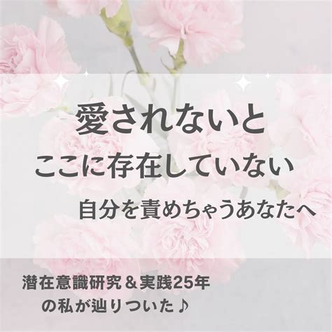 【自己受容♡】わかってるけどできないんだよ…頭でわかってるのにできない自分を責めちゃうあなたへ 潜在意識と繋がって想像以上の未来へ 使命を