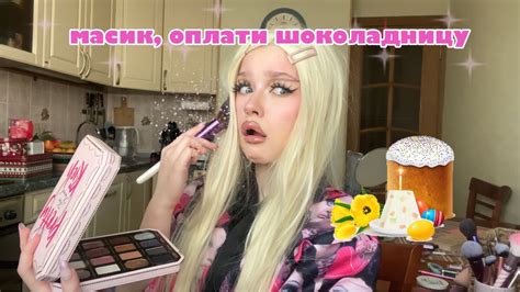 самый уродский макияж в вашей жизни // мой meet and greet - YouTube