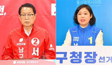 서동욱·이미영 울산 여야 남구청장 후보 공약 대결