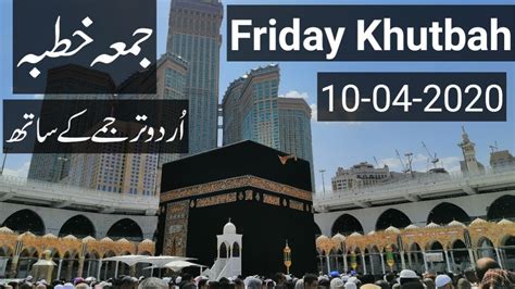 10th April 2020 Jumma Khutbah Haram Makkah In Urdu Translation Juma