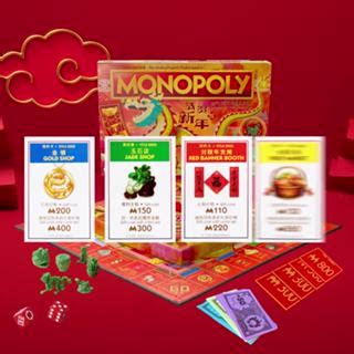 Hasbro Original Monopoly Chinese Lunar New Year Dragon Version