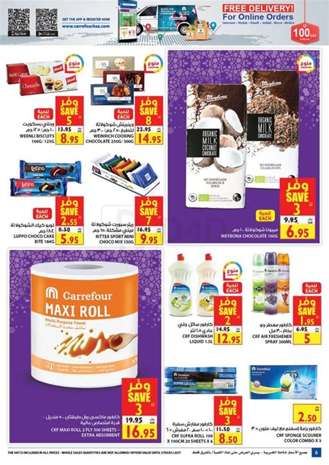 Carrefour More For You This Ramadan in KSA, Saudi Arabia, Saudi ...