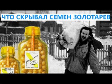 ⛺ Почему Семен Золотарев странный - YouTube
