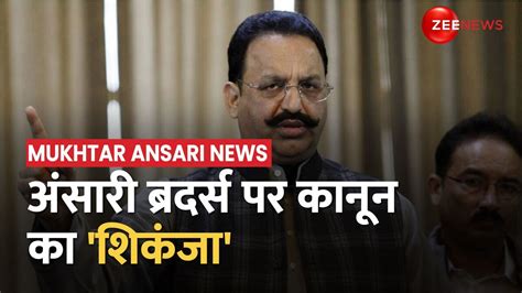 Mukhtar Ansari News Ansari Brothers In Fear Mukhtar Ansari Fined 5