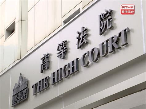 上訴庭聆訊《頭條新聞》被投訴侮辱警方及誤導公眾等 Rthk