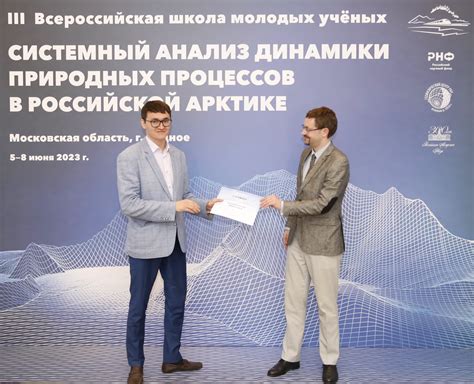 Итоги Школы — Системный анализ динамики природных процессов в ...