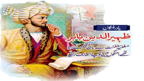 roznama dunya aspshl fchrz adrftgan thr aldn babr