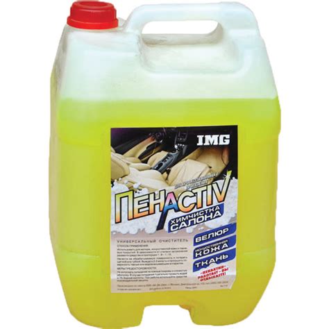 Химчистка обивки и ковров ПЕНАКТИВ концентрат 11 кг HS-11 - выгодная ...