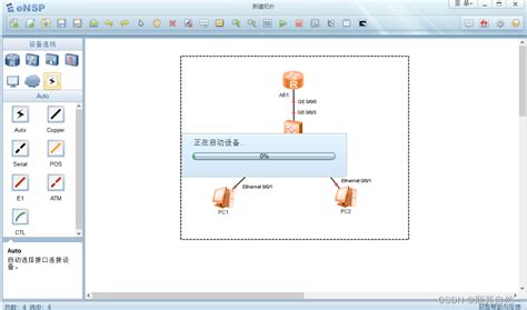华为 eNSP 模拟器安装教程内含下载地址 ensp下载安装教程 CSDN博客