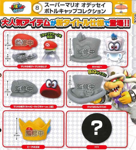 NCSX import - Super Mario Odyssey Bottle Cap Collection | The ...