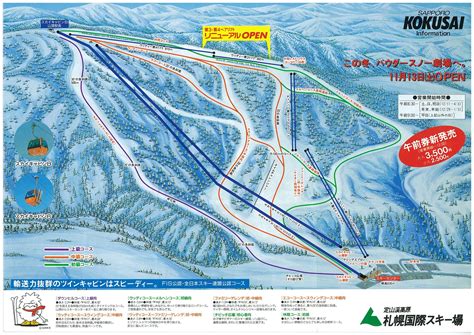 Sapporo Kokusai Skimap Org