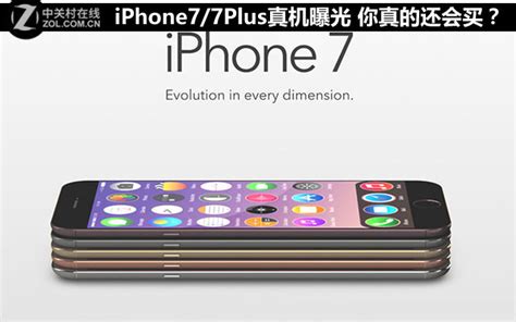 苹果iphone77plus你还买热点资讯安兔兔