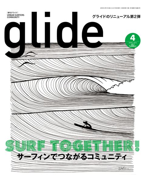 glide magazine - Jonas Claesson Art – Jonas Claesson Shop