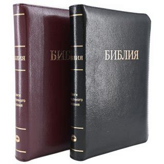 Библия - метушки - позолоченный срез - средний формат, 57,95