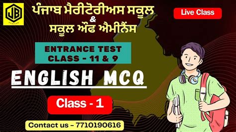 English Language MCQ Class 1 YouTube