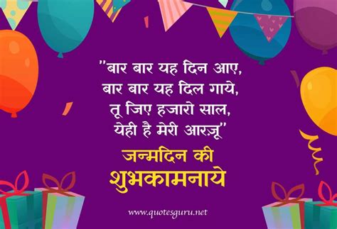 1000 Happy Birthday Wishes In Hindi जन्मदिन की हार्दिक शुभकामनाएं