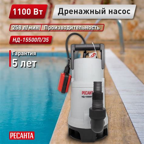 Дренажный насос НД-15500П/35 Ресанта - купить по выгодной цене в ...