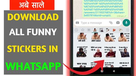 How To Download All Funny Stickers In Whatsapp Whatsapp Me Funny