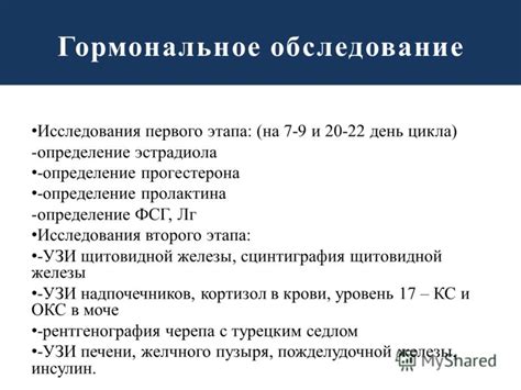 Презентация на тему: "Научный руководитель: асс., Чибисов А.Л ...