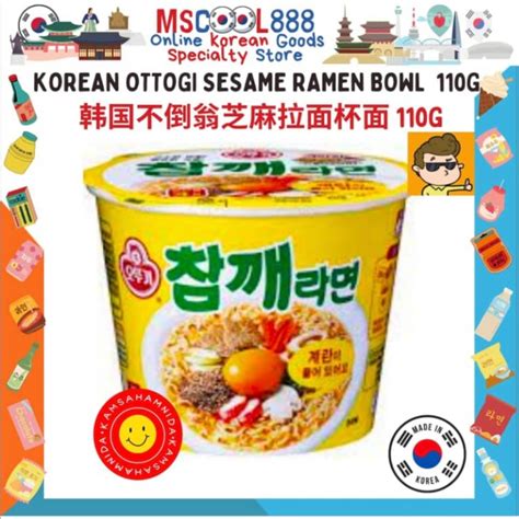 Korea Ottogi Sesame Ramen Noodles G Korean Tumbler Sesame Ramen Cup