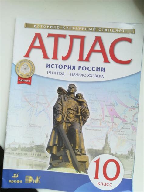 Контурная карта 8 класс история торкунова