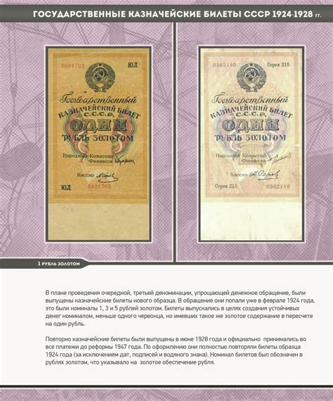 Альбом для банкнот "Билеты Госбанка СССР с 1923 по 1991 гг."
