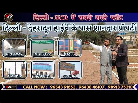 दलल जड स मकन Plots Near Khajuri Plots In Delhi Jad se Makan