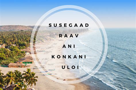 20 Konkani Phrases To Know When Travelling In Goa Lokaso Your Photo