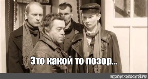 Meme: "Это какой то позор…" - All Templates - Meme-arsenal.com