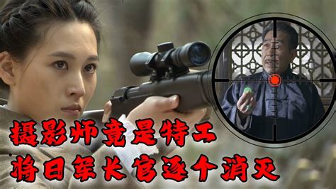 【movie】multisub 攝影師竟是頂級女特工！將日軍長官逐一消滅！ 抗日mma Kung Fu Youtube