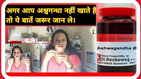 Ashwagandhaकैसे इस्तमाल करेंकब तक इस्तेमाल करेंकौन कौन सी प्रॉब्लम