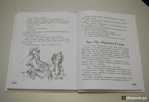 Книга: Восемь голубых дорожек - Софья Могилевская. Купить книгу, читать ...
