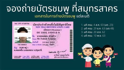 แรงงานต่างด้าวครบวาระ 4 ปี 2565 บริษัท จุลลกะ จํากัด