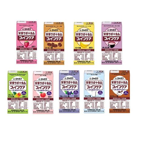 ジャネフ ファインケア お試し バラエティアソートセット 125ml×9本9種×各1本 栄養補助食品 高たんぱく 高カロリー 高齢者 栄養