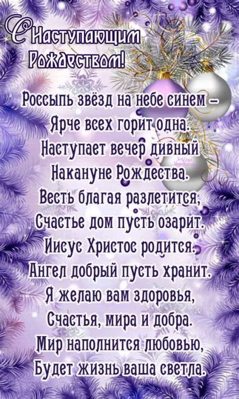 Красивые открытки с Наступающим Рождеством (50 штук)