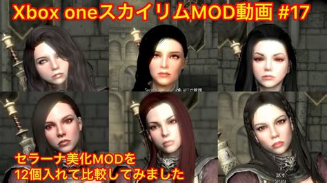 マエストロ 不忠 水没 スカイリム Xboxone Mod 美化 アルカイック 本気 ベンチャー