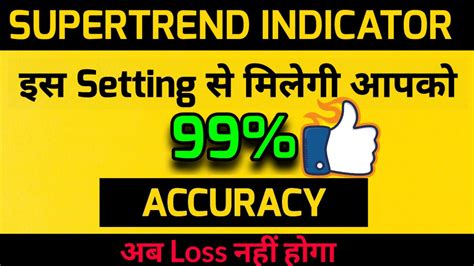 Super Trend Indicator Setting Accuracy L Loss