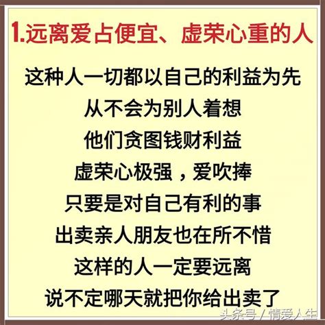 50歲以後，一定要深交五種人，遠離三種人，絕交三種人 每日頭條