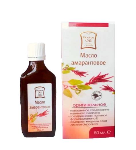 Масло амарантовое Doctor Oil Оригинальное 50 мл | отзывы