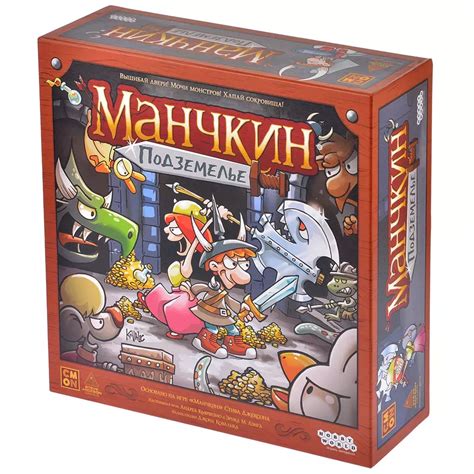 Правила игры "Манчкин. Подземелье". Купить "Манчкин. Подземелье" в Мосигре