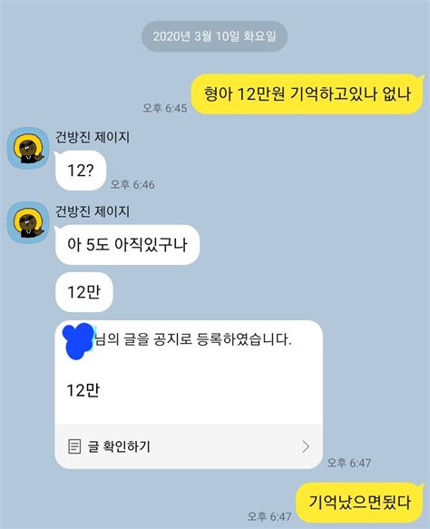 메이플스토리 인벤 형한테 돈빌려주지마라 시발 메이플스토리 인벤 자유게시판 구