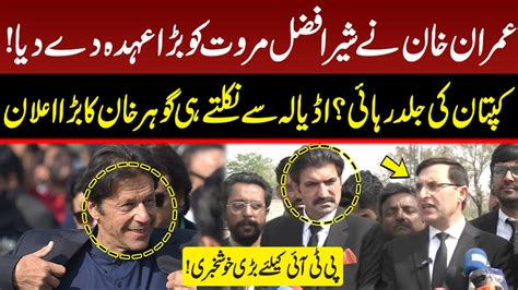 Imran Khan New Order Gohar Khan And Sher Afzal Marwat Media Talk