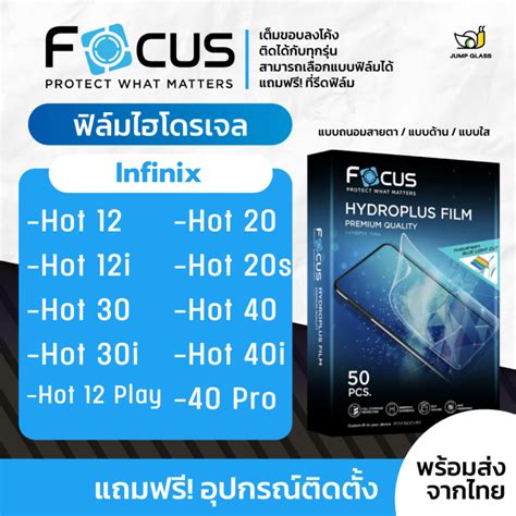 Focus Infinix Hot Hot I Hot Pro Hot Hot I Hot Hot I Hot