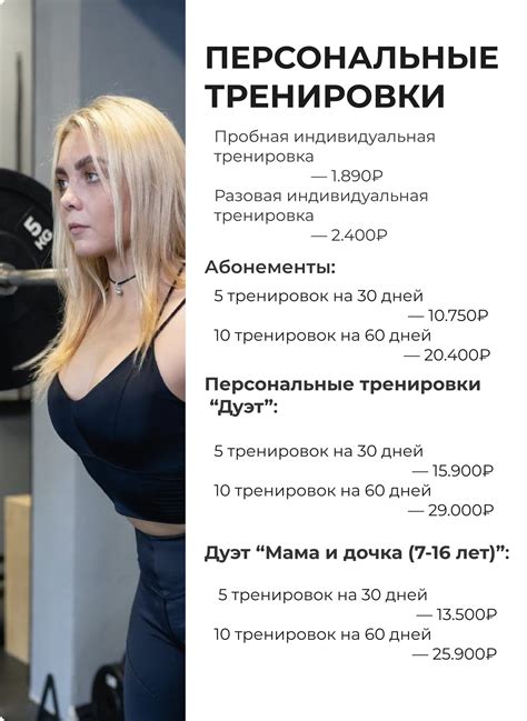 Стоимость занятий