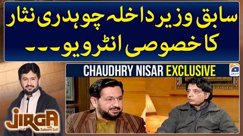 Chaudhry Nisar Former Interior Minister Exclusive Interview Jirga