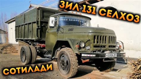 Зил 131 селхоз 3 тарафга ағдаради! Ишга тайёр пул зарур! - YouTube