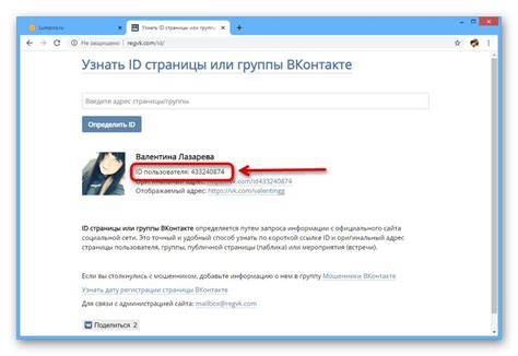Як дізнатися номер людини ВКонтакте