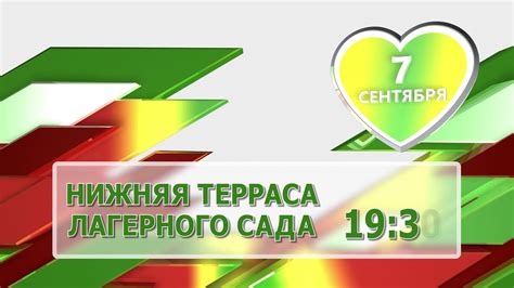 День томича 2019. Концертная программа на Нижней террасе Лагерного сада ...