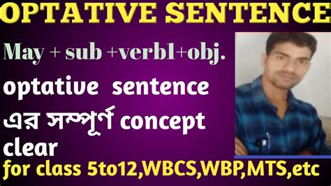 optative sentence #structure of optative - YouTube